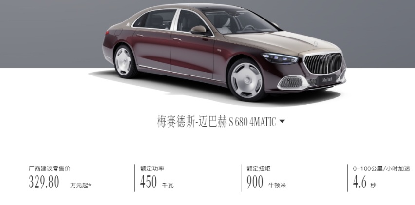 新款迈巴赫S级正式上市，售价146.8万元起，有排面价比宾利飞驰