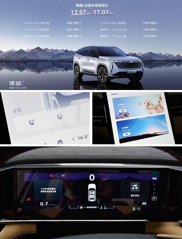 14万预算买国产高颜值SUV，1.5T和2.0T怎么选？实拍吉利博越L