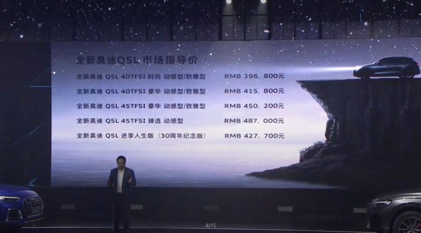 开上奥迪Q5L去私奔，一切只为了真爱与自由