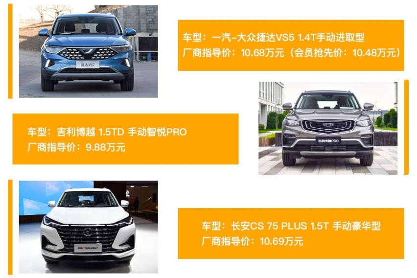 入门版值不值得买？捷达VS7：配置良好，手动挡不方便！