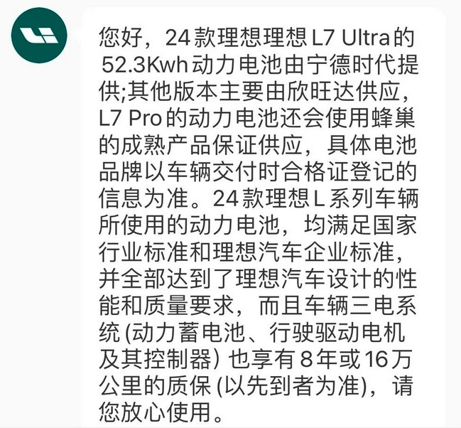 理想汽车电池供应商解析
