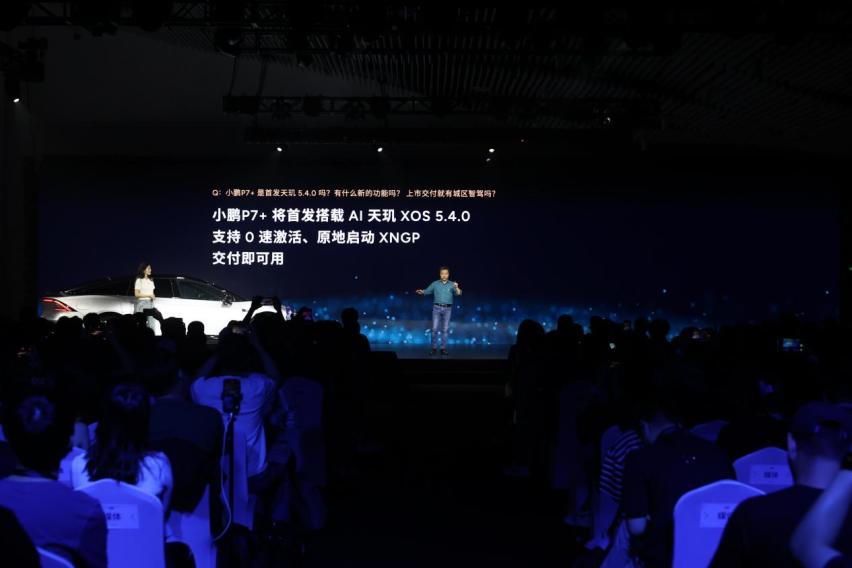 小鹏P7+首秀，设计、空间、智能是重点