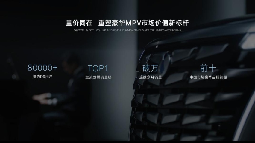 腾势焕新后的首个品牌日不简单，用创新科技打造极致服务