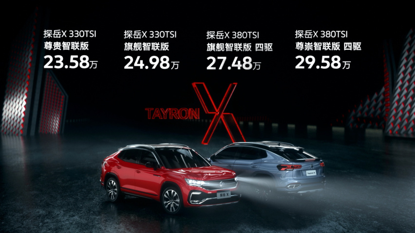 探岳X，20万-30万元Almost唯一合资轿跑SUV