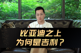 车尚宇解读：一季报背后，真实的吉利