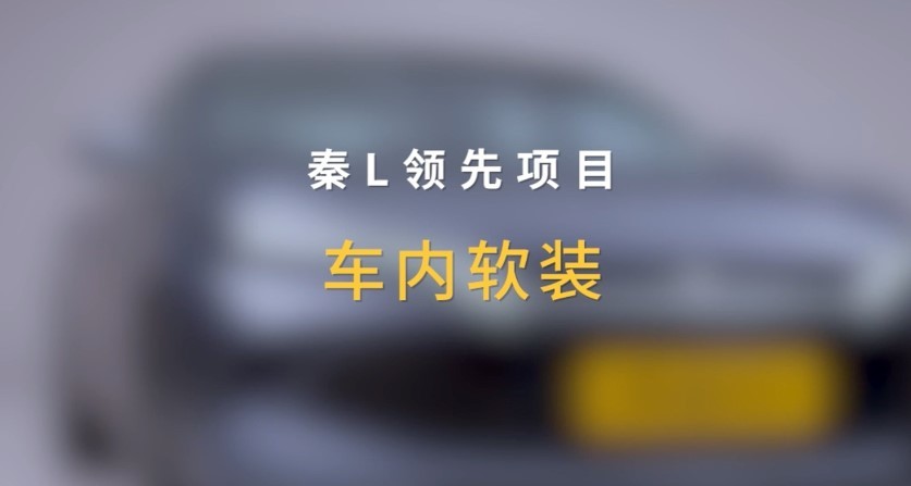 卷价格更卷品质，比亚迪产品有哪些“硬实力”