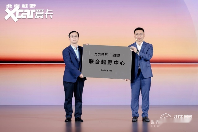 北京越野豪华新品牌“泰钽”发布，首款车型泰钽700预售价29.98万元