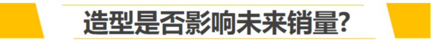 【新车抢先看】驾控出众 空间宽敞 第四代飞度前景分析