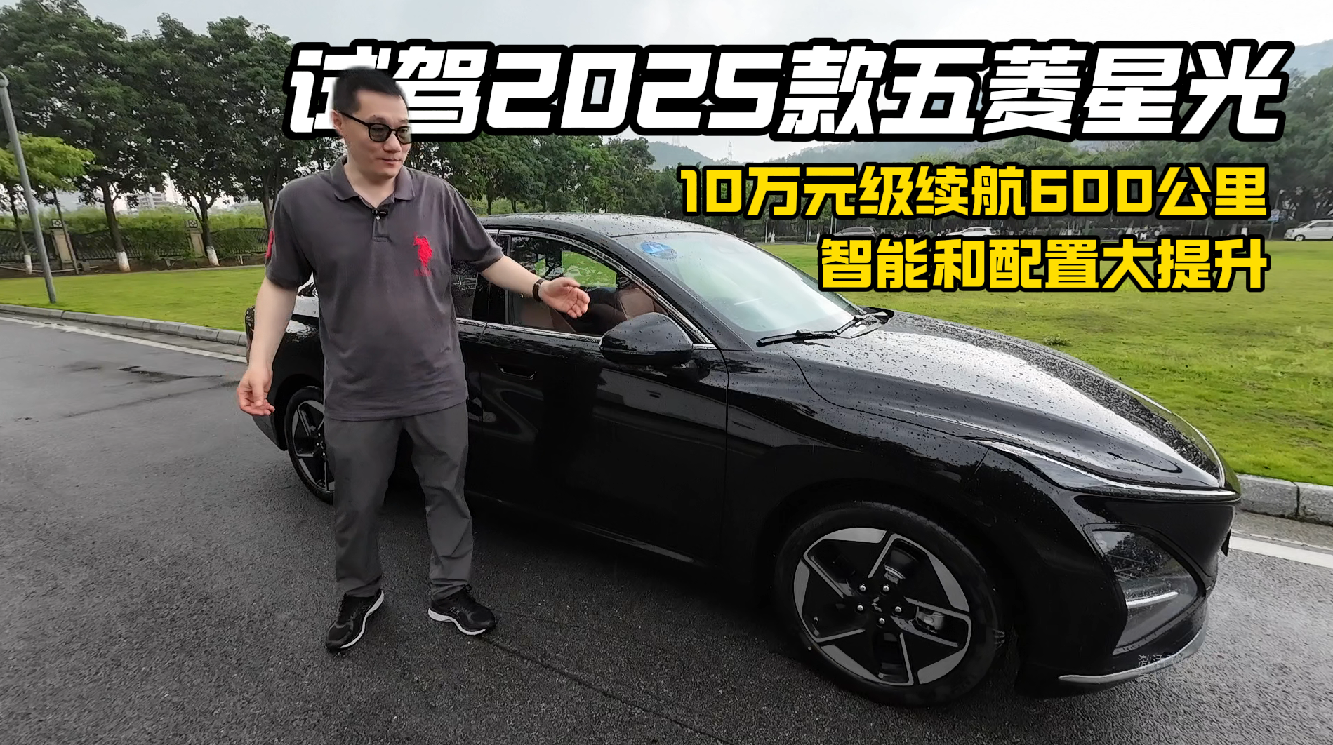 智能和配置大提升 10万元级续航600公里 试驾2025款五菱星光