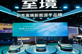 别克“至境”高端新能源子品牌首秀2025成都车展