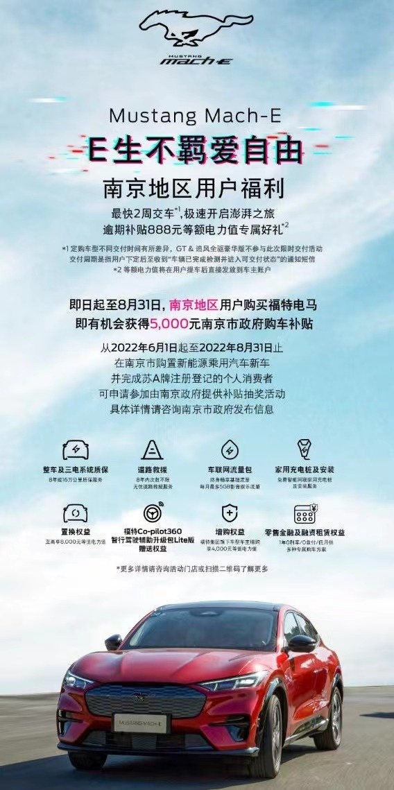 美系范儿，电野马大动力，福特Mustang Mach-E纯电车落地多少