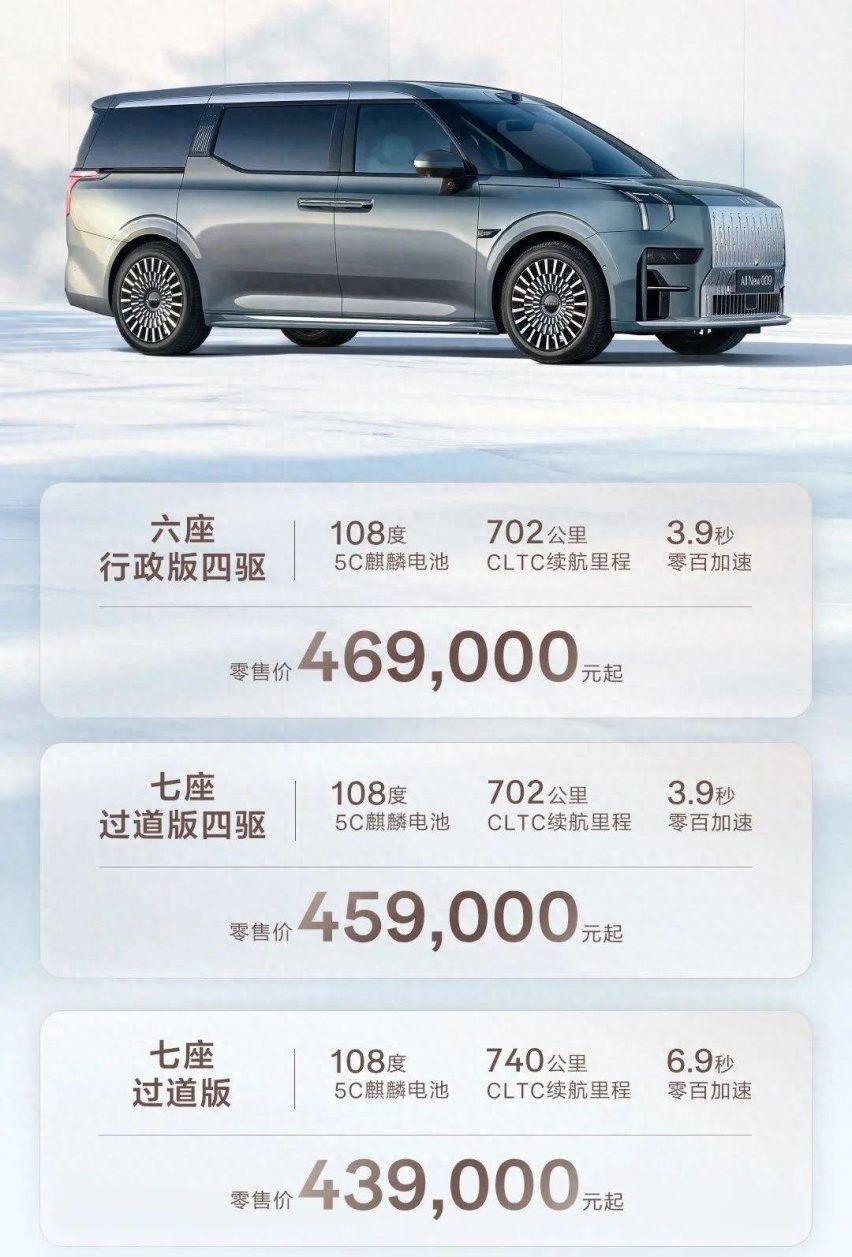 43.9万起全新极氪009七座过道版来了，标配CCD/双腔空悬