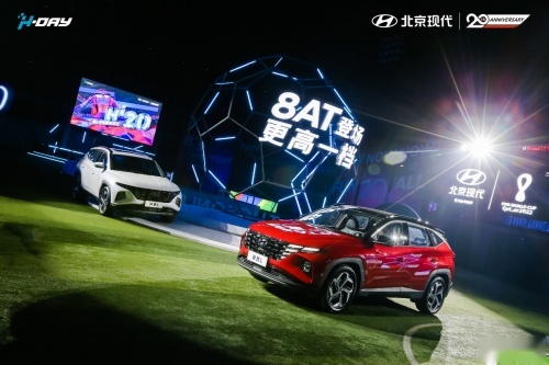 Hi20 北京现代发布“2025向新计划”两款重磅新车上市
