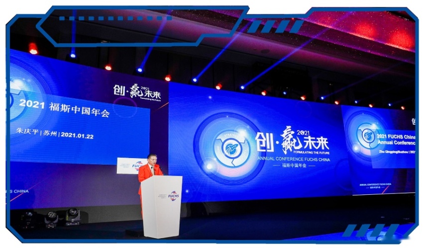 创･赢未来 ∣ 2021福斯中国年会璀璨落幕