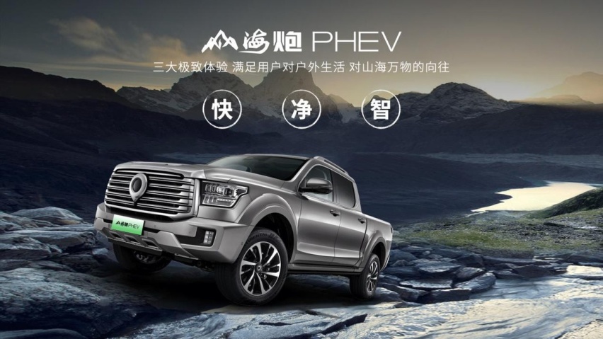 2023款乘用炮12.68万元起正式上市 长城炮最强皮卡阵容惊艳上海车