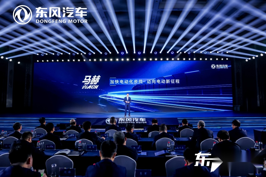 科技驱动 转型升级 东风公司发布新能源跃迁成果和三大科技品牌