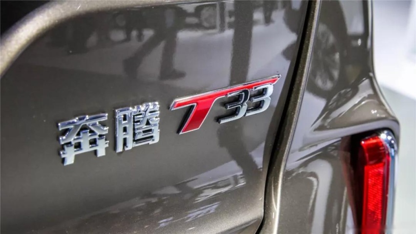 买奔腾T33不用纠结，因为连低配我都推荐【快车体验137】