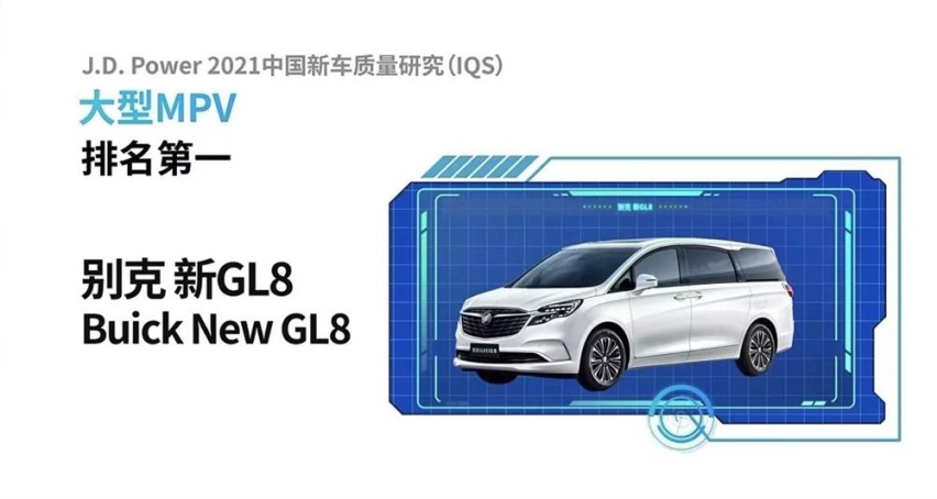 摘取“三金两银”J.D. Power 2021再次印证别克品质