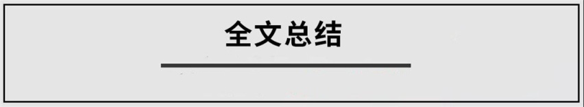 又能当房住，又有跑车性能，还懂智能，这些车太神了！