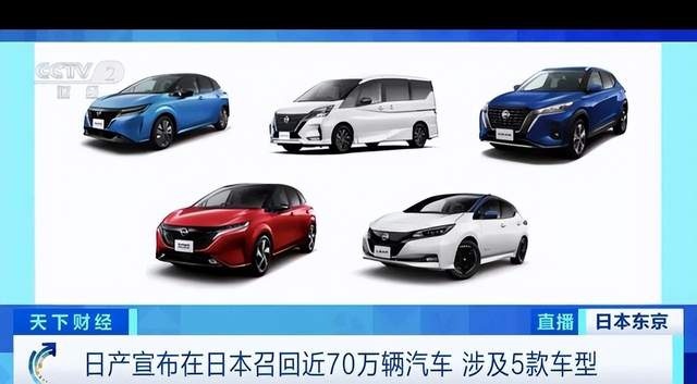 东风日产销量低迷又大规模召回问题车