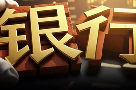 A股银行估值再迎突破！杭州银行、成都银行成功摘除“破净股”标签