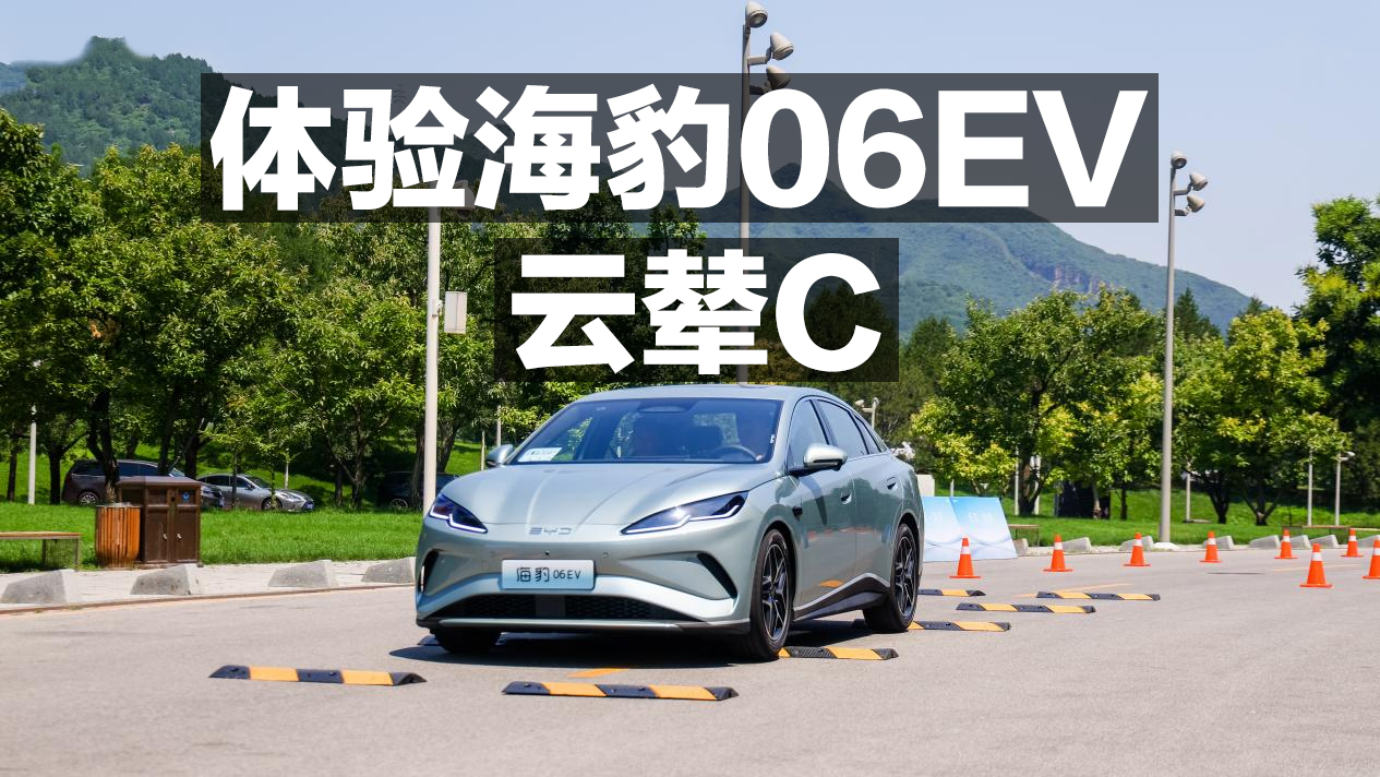 ������ǵϺ���06EV ����C��