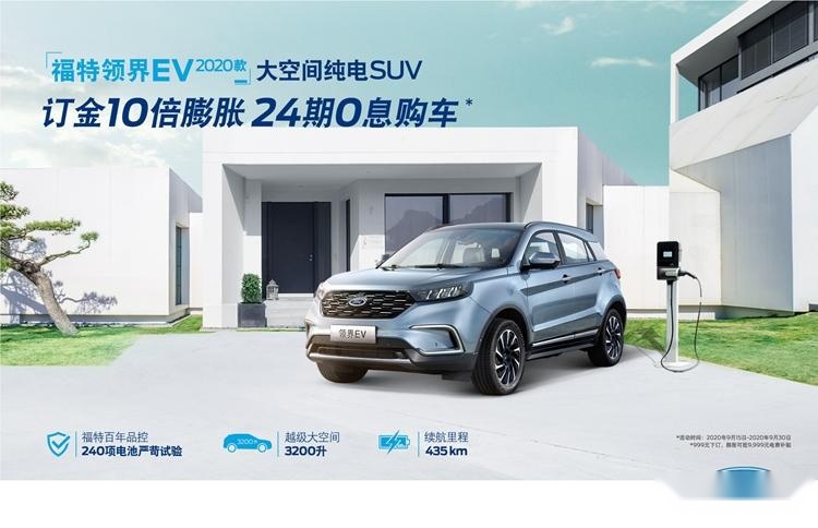 更智能的大空间纯电SUV 新款福特领界EV升级上市