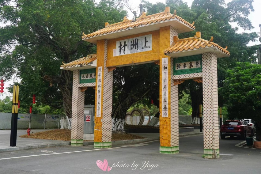 珠海百千万工程成效耀眼，上洲村乡韵美如画