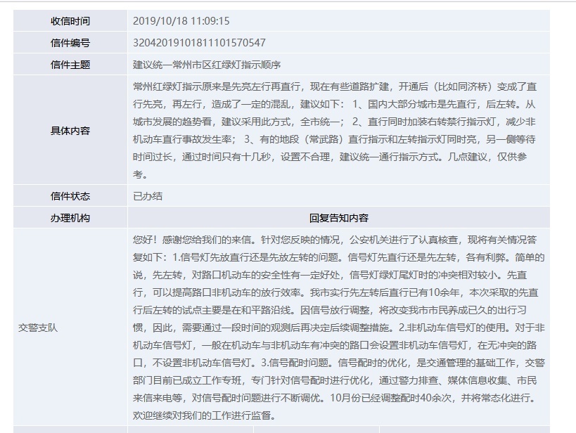常州红绿灯放行顺序回归正常，不失为一个划时代的进步！