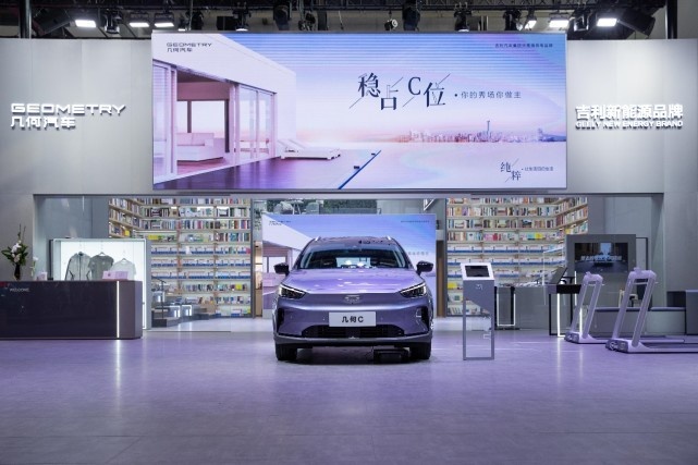 2020北京车展：几何C发布用户共创新车色“灵感紫”
