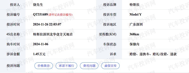关于Model Y购车后厂家降价一万元，随后遭多名车主集体投诉？