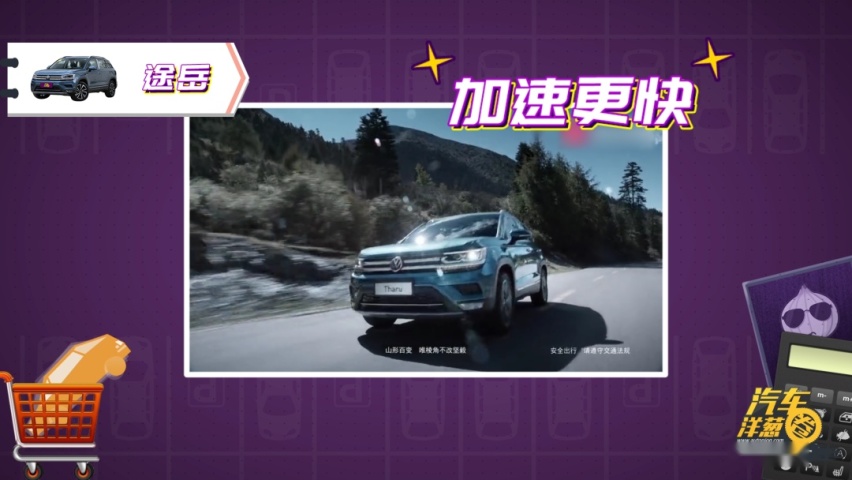 精打细算！20万买德系SUV，途岳和探岳哪个更值？