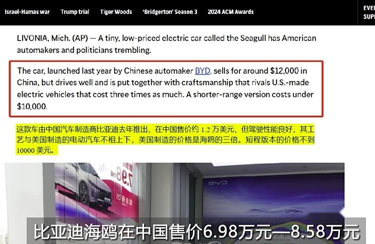 美国公司拆解比亚迪海鸥电动车 赞其成本控制与制造工艺