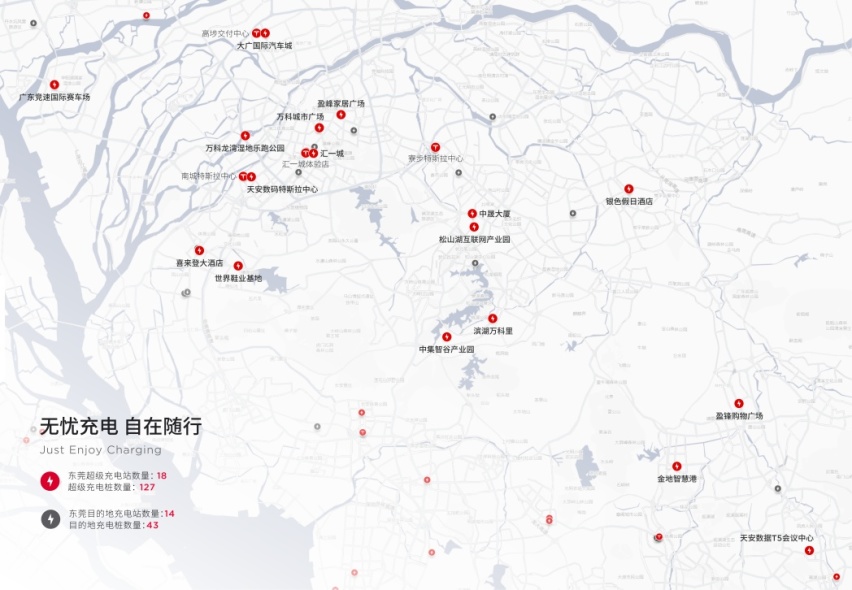 科技点亮莞城烟火气，广东第200超级充电站落子东莞