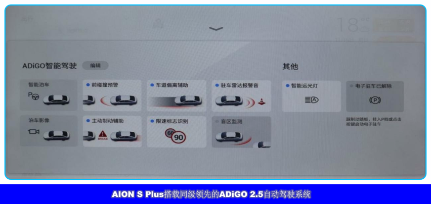 买纯电车，为啥首选纯电专属平台 ？AION S Plus对比秦PLUS