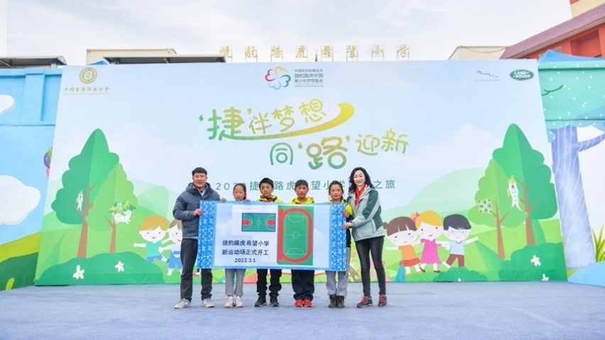 投入近1亿元，捷豹路虎八年公益路系列纪录片《选择》正式上线