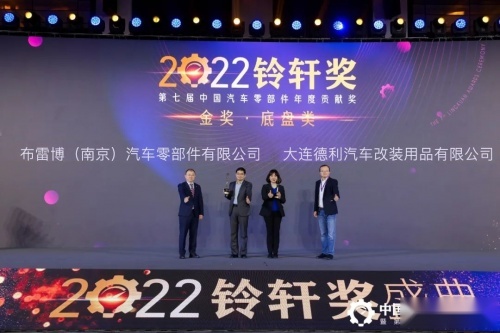 中国布雷博代理SENSIFY荣膺第七届铃轩奖前瞻类金奖