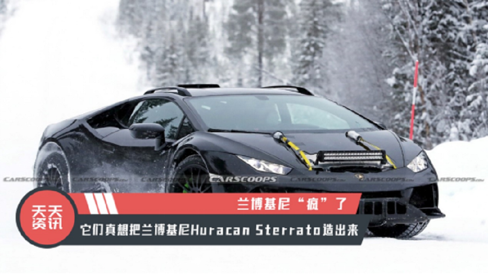 ѶHuracan Sterrato