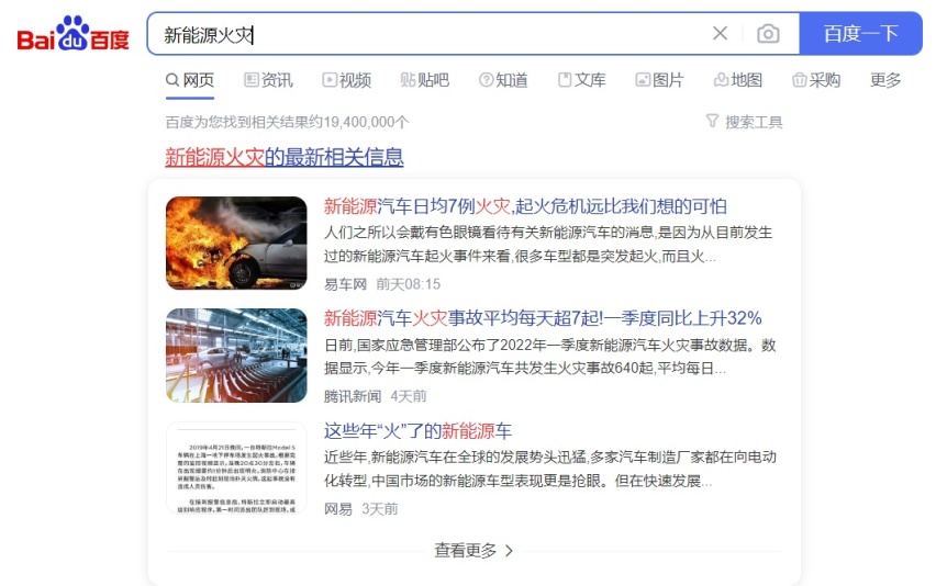 看数据摆事实讲道理，新能源车真的那么容易“火”吗？