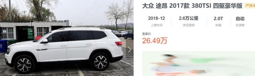 大众途昂：优惠从2千涨到1.5万，现在买它合适吗？
