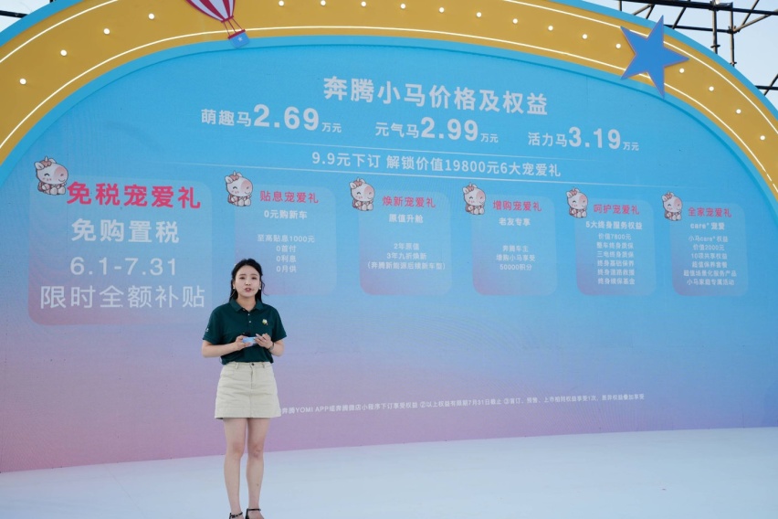 奔腾小马萌翻古都西安潮趣新宠 治愈你的出行心情