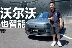 一条看懂沃尔沃XC70智能化｜智能车指南