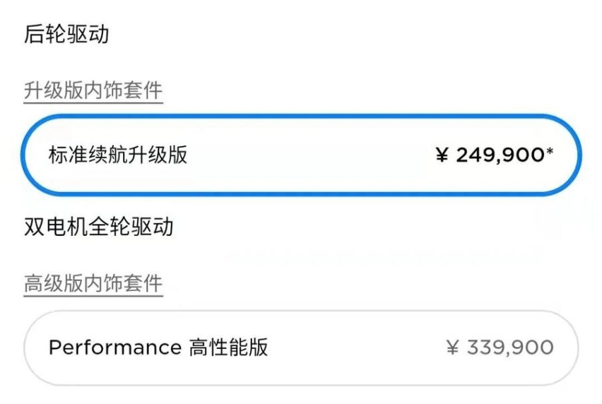 特斯拉全新MODEL 3上市，长续航版取消，高性能版直降8万