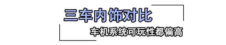 15万内热门自主SUV大比拼 谁能拔得头筹？