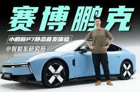 为了给新P7整个容，你知道有多难吗？