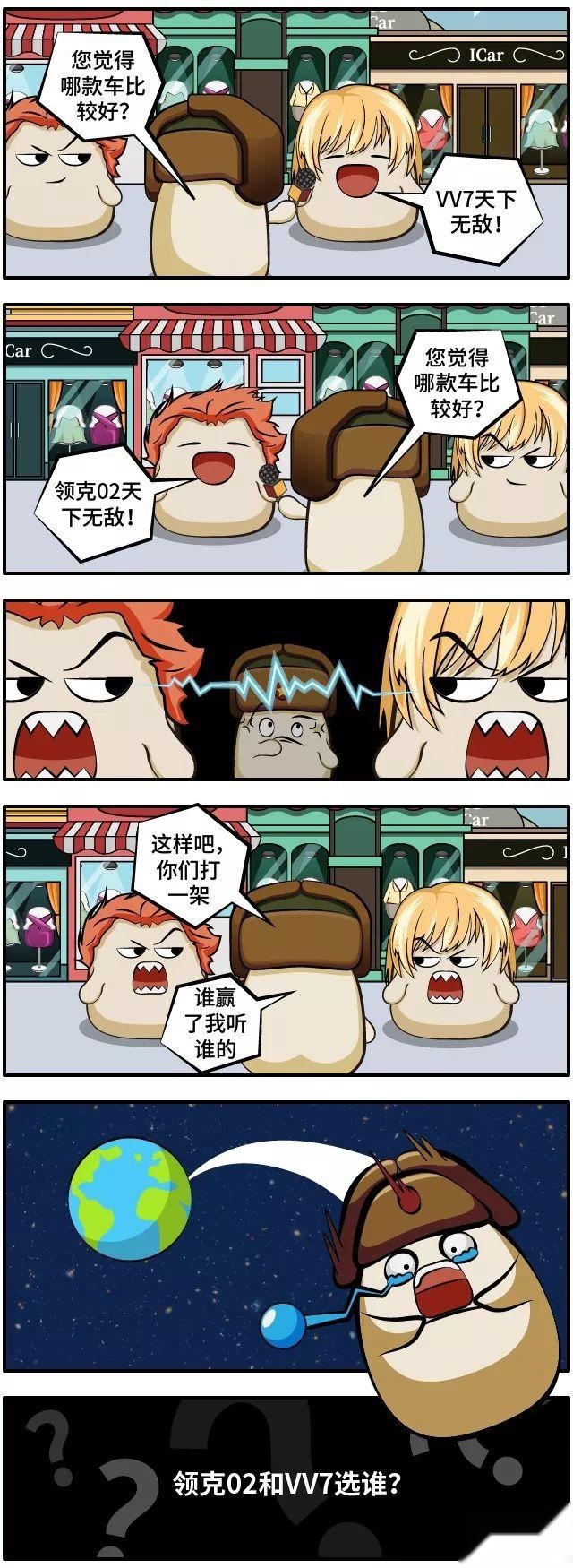 沃尔沃S60选哪款？领克02和VV7选谁？不同品牌的车可以置换吗？