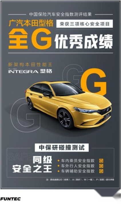 性能混动的天花板，全新型格e:HEV掣电上市