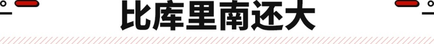 这中国车比劳斯莱斯更贵！红旗LS7在俄上市 售价395万？