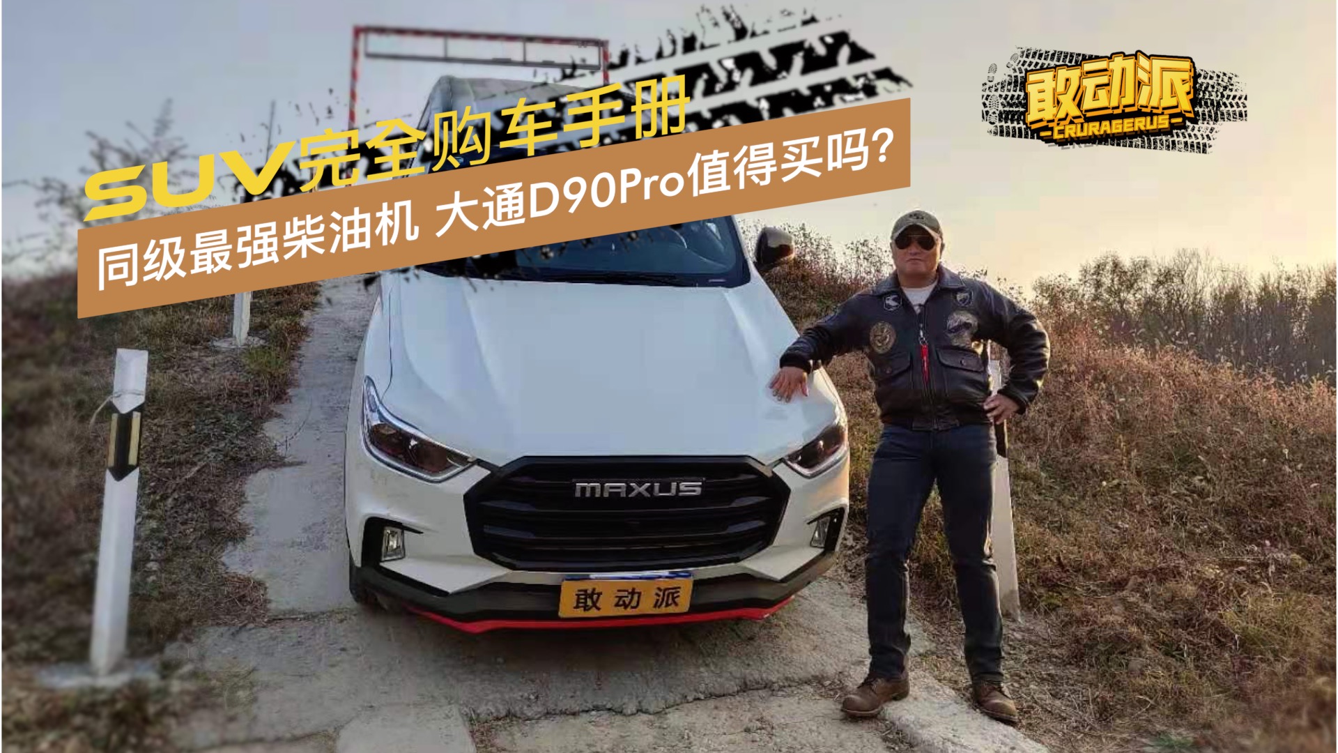 ���ͻ�ͬ����ǿ�������޶��� ��ͨD90 Proֵ������