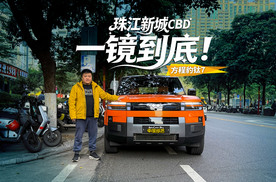 辅助驾驶还在进化！天神之眼B与“遥遥领先”同一梯队？